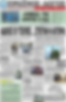 Πρωτοσέλιδο Πρωινός Λόγος
