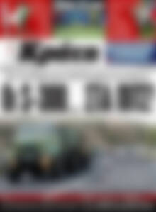 Πρωτοσέλιδο Νέα Κρήτη