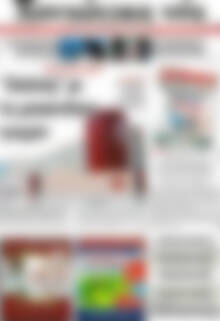 Πρωτοσέλιδο Χανιώτικα Νέα