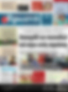 Πρωτοσέλιδο Πρωινή Ηλείας