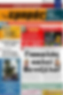 Πρωτοσέλιδο Εμπρός