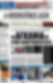 Πρωτοσέλιδο Ηπειρωτικός Αγών