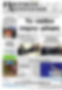 Πρωτοσέλιδο Πιερικοί Αντίλαλοι