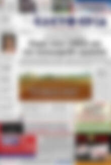 Πρωτοσέλιδο Ελευθερία