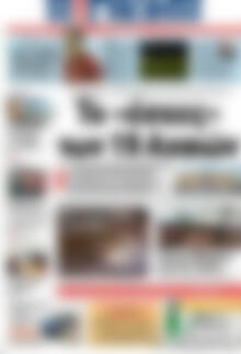 Πρωτοσέλιδο Η Γνώμη