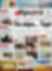 Πρωτοσέλιδο Πρωινή Ηλείας