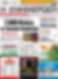 Πρωτοσέλιδο Η Ενημέρωση