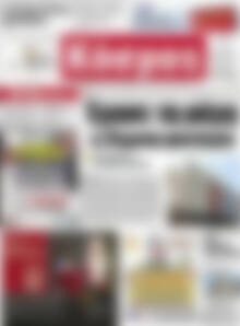 Πρωτοσέλιδο Κόσμος