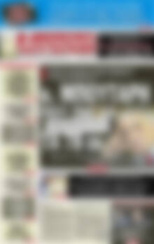 Πρωτοσέλιδο εφημερίδας Αυριανή Μακεδονίας Θράκης - protoselida
