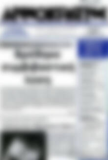 Πρωτοσέλιδο Δημοκράτης