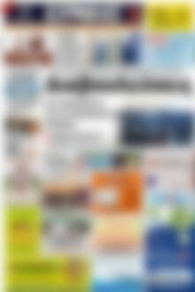 Πρωτοσέλιδο Ερμής