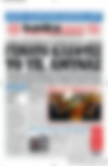 Πρωτοσέλιδο εφημερίδας Kontra News - protoselida