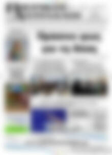 Πρωτοσέλιδο Πιερικοί Αντίλαλοι