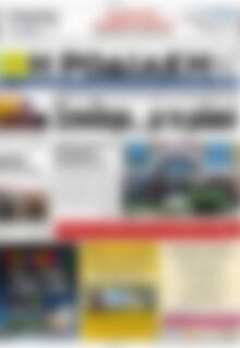 Πρωτοσέλιδο Η Ροδιακή