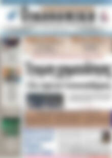 Πρωτοσέλιδο Οικονομική