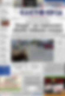 Πρωτοσέλιδο Ελευθερία