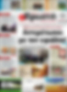 Πρωτοσέλιδο Πρωινή Ηλείας