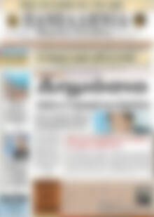 Πρωτοσέλιδο Πανελλήνια Β. Ελλάδος