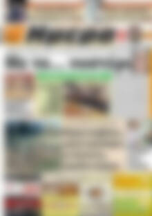 Πρωτοσέλιδο Ημέρα