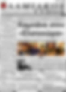 Πρωτοσέλιδο Λαμιακός Τύπος