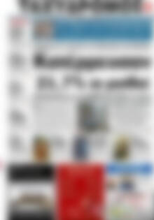 Πρωτοσέλιδο Ταχυδρόμος