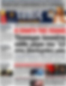 Πρωτοσέλιδο εφημερίδας Τύπος Θεσσαλονίκης - protoselida