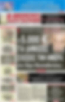 Πρωτοσέλιδο εφημερίδας Αυριανή Μακεδονίας Θράκης - protoselida