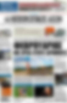 Πρωτοσέλιδο Ηπειρωτικός Αγών