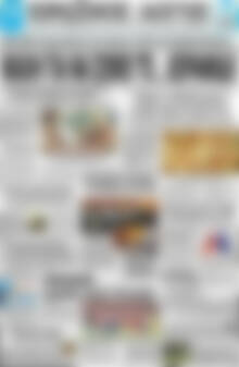 Πρωτοσέλιδο Πρωινός Λόγος
