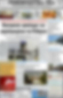 Πρωτοσέλιδο Ρεθεμνιώτικα Νέα