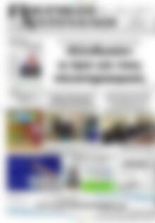 Πρωτοσέλιδο Πιερικοί Αντίλαλοι