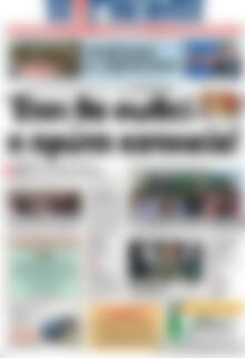 Πρωτοσέλιδο Η Γνώμη