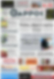 Πρωτοσέλιδο Θάρρος