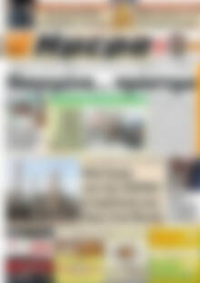 Πρωτοσέλιδο Ημέρα