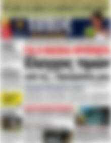 Πρωτοσέλιδο εφημερίδας Τύπος Θεσσαλονίκης - protoselida