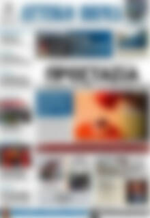 Πρωτοσέλιδο Αττικό Βήμα