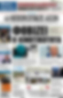 Πρωτοσέλιδο Ηπειρωτικός Αγών
