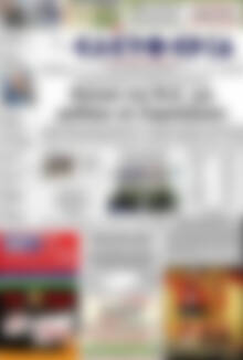 Πρωτοσέλιδο Ελευθερία
