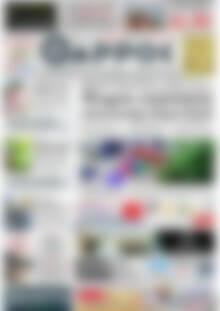 Πρωτοσέλιδο Θάρρος