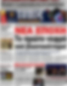 Πρωτοσέλιδο εφημερίδας Τύπος Θεσσαλονίκης - protoselida