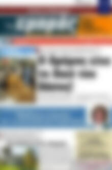 Πρωτοσέλιδο Εμπρός
