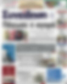 Πρωτοσέλιδο Συνείδηση