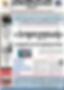 Πρωτοσέλιδο Δημοπρασιακή Αθηνών