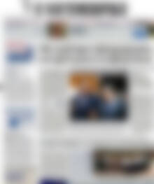 Πρωτοσέλιδο Η Ναυτεμπορική