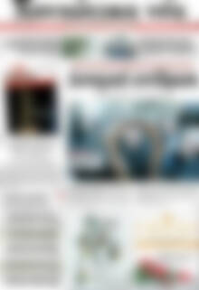 Πρωτοσέλιδο Χανιώτικα Νέα