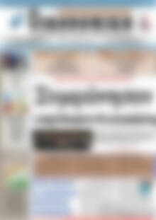 Πρωτοσέλιδο Οικονομική