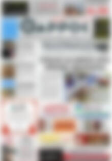 Πρωτοσέλιδο Θάρρος