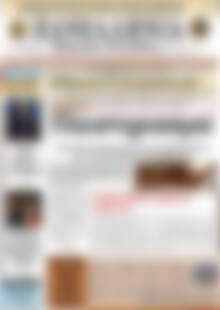 Πρωτοσέλιδο Πανελλήνια Β. Ελλάδος