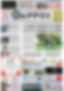 Πρωτοσέλιδο Θάρρος