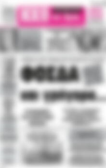 Πρωτοσέλιδο Ηχώ της Άρτας